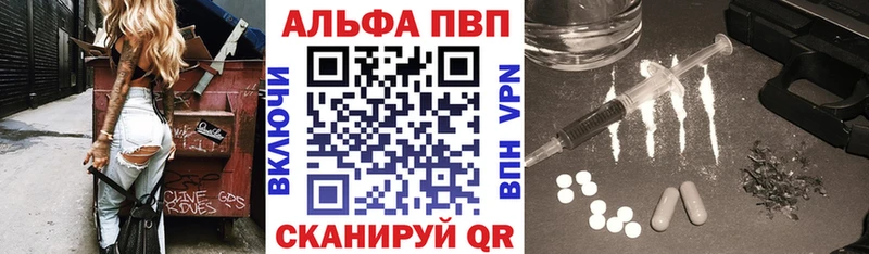 блэк спрут ССЫЛКА  продажа наркотиков  Цивильск  Alfa_PVP кристаллы 