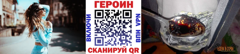 shop официальный сайт  сколько стоит  Цивильск  Героин VHQ 