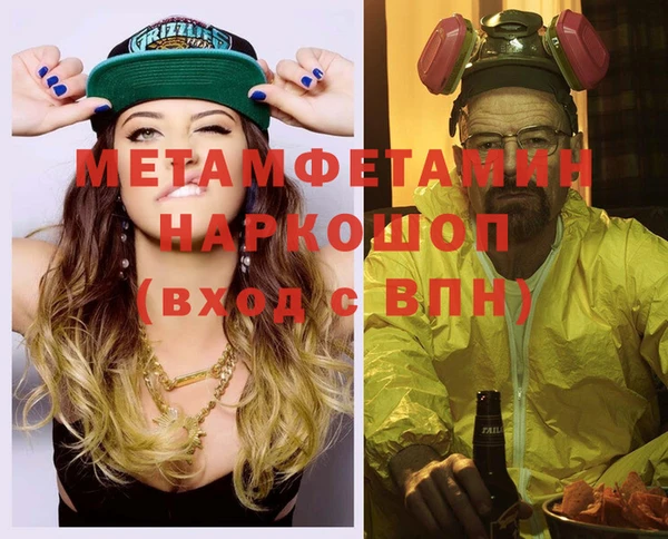 мефедрон Галич