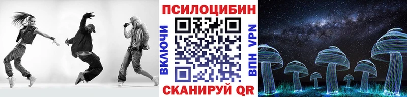 Галлюциногенные грибы мицелий  mega вход  Цивильск 